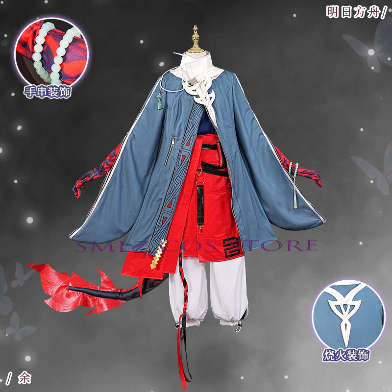 ‌ ชุดคอสเพลย์ Yu จากเกม Arknig - Men Accessories For Party บทวิจารณ์และราคา