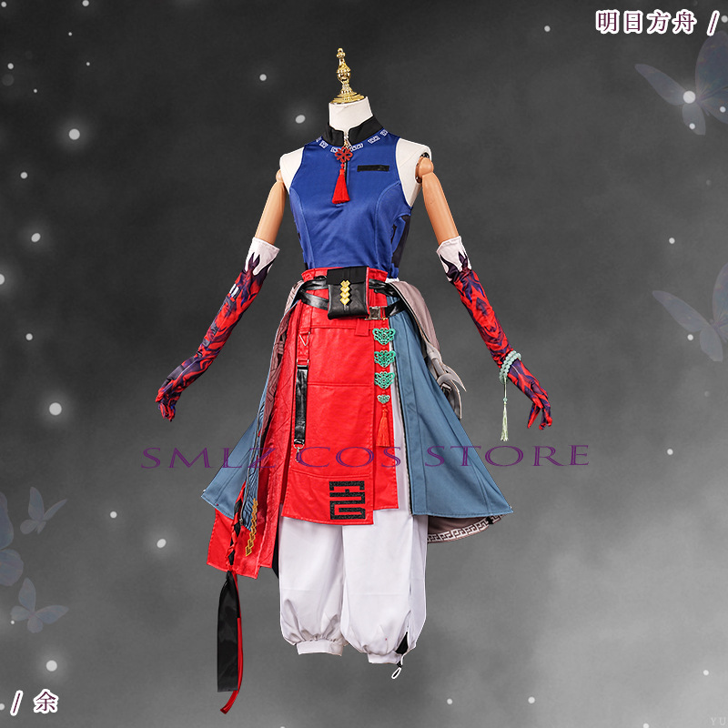 ‌ ชุดคอสเพลย์ Yu จากเกม Arknig - Men Accessories For Party บทวิจารณ์และราคา